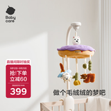 babycare新生儿床铃风铃婴儿床头铃安抚哄睡生日礼物宝宝玩具悬挂式充电款