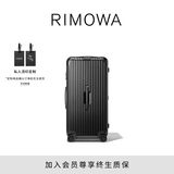 RIMOWA日默瓦Essential33寸行李箱旅行箱拉杆箱托运箱 哑黑色 33寸 【需托运，适12-16天旅行】