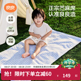 良良（liangliang）婴儿凉席苎麻a类母婴级可机洗新生儿宝宝幼儿园凉席专用午睡床垫 【持久凉】天丝苎麻-格野蓝 110*60cm