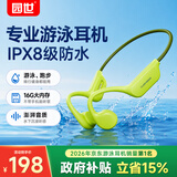 园世X7 Pro游泳耳机水下防水开放式骨传导无线蓝牙耳机运动超长续航