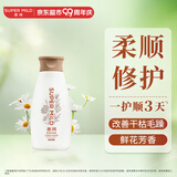 惠润（SUPER MiLD）柔净护发素(鲜花芳香型)220mL保湿护发丰盈水润便携差旅装