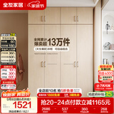 全友家居衣柜卧室家用储物收纳柜一体靠墙现代简约原木风大衣柜出租屋