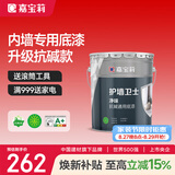 嘉宝莉内墙底漆乳胶漆墙面净味抗泛碱净味环保通用底漆护墙卫士涂料20kg