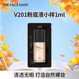菲诗小铺（THE FACE SHOP）烟酰胺泛醇舒润护肤精华补水保湿抗皱紧致学生开学季教师节礼物 【赠品】V201粉底液小样1ml