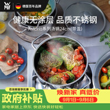 WMF德国福腾宝不锈钢汤锅炖锅汤锅煮锅保鲜Astoria汤锅24cm厨房好物