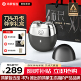 鸿蒙智选智能电动剃须刀【重磅新品】黑曜石小型便携刮胡刀2026新款开学情人节礼物送男友支持华为智慧生活