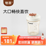 世喜奶瓶3-7岁儿童牛奶杯ppsu直饮水杯300ml