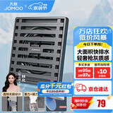 九牧（JOMOO）地漏不锈钢304防臭加厚带过滤网卫生间洗衣机防虫速排淋浴地漏 爆款-枪灰【加厚速排】湿区地漏