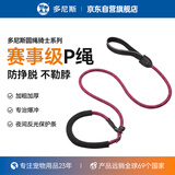 多尼斯（DOGNESS）狗狗P绳牵引绳防爆冲训练P链夜间反光圆绳防挣脱不勒脖宠物遛狗绳