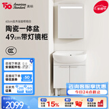 美标实木大肚盆智能浴室柜陶瓷一体盆60cm洗手盆柜组合80cm阳台柜 【智能镜柜套装】60cm浴室柜+智能带灯镜柜