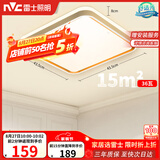 雷士（NVC）吸顶灯客厅卧室餐厅阳台简约现代LED照明方灯柠梦