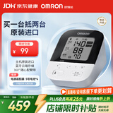 欧姆龙（OMRON）上臂式电子血压计进口血压仪家用智能蓝牙医用高精准J735