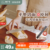 树可不锈钢面包刀锯齿切吐司专用切片烘焙据切刀贝果三明治蛋糕锯刀