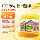 佳思敏（Nature's Way）儿童维C复合维生素蔬菜精华软糖3瓶装60粒/瓶  澳洲进口 2岁以上
