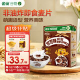 雀巢（Nestle）进口儿童零食可可味滋滋即食谷物500g早餐麦片代餐全谷物开学