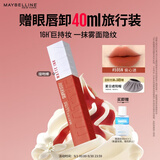 美宝莲接吻棒哑光液体唇釉口红哑光不沾杯偷心迷595N 生日礼物