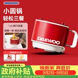 大宇（DAEWOO）电煮锅 小电锅宿舍寝室小煮锅学生泡面锅多功能电热锅蒸煮一体迷你一人用单人小圆锅电火锅S26-XYH