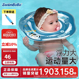 swimbobo婴儿游泳圈脖圈0-5个月新生儿游泳脖圈婴儿洗澡颈圈蓝色BO1002M