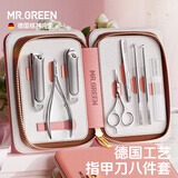 MR.GREEN德国指甲刀套装去死皮剪美甲钳鼻毛剪耳勺镊子进口不锈钢女生修甲工具教师节礼物礼盒8件套MR-6066JD