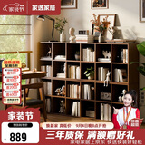 家逸实木书架落地矮书柜自由组合格子柜客厅置物架可叠摞收纳电视柜