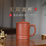 百年利永宜兴紫砂盖杯纯全手工原矿紫泥无双杯功夫茶具男士办公泡茶水杯子