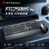 双飞燕（A4TECH）FG2500S PLUS 104键 无线键鼠套装 无线键盘鼠标套装鼠标键盘套装办公打字带手托轻音 遂空灰 无线