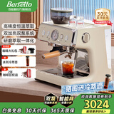 Barsetto百胜图二代2S带称咖啡机双加热意式商用全半自动家用奶泡电动现磨豆研磨一体机 米白色【双泵双加热+带秤接水盘】