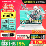 华硕（ASUS）华硕天选6 Pro 锐龙版 16英寸 学生优惠 游戏本 笔记本电脑 锐龙9 8945HX/RTX5060/魔幻青 240Hz 2.5K 16G内存/1T高速固态硬盘 |16:10高色域