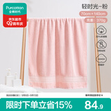 全棉时代浴巾纯棉加大加厚家用吸水柔软速干男女浴巾时光粉70*140cm