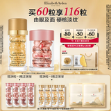 伊丽莎白雅顿护肤品套装第II代粉胶30粒+眼胶30粒A醇眼霜精华礼物