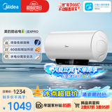 美的（Midea）储水式电热水器终身免换镁棒60升2500W一级能效60倍耐用加热管酷省电自动关机F60-25JE4Pro(HE)