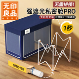 无印良品强遮光学生宿舍蚊帐床帘一体式0.9米x1.9米床上下铺遮挡帘床围栏