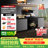 亿田集成灶【元宇宙系列】JC3X-A 挥手智控 集成灶一体式 右排烟天然气 油烟机 燃气灶 消毒柜集成灶