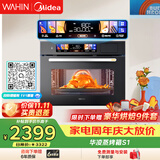 华凌美的子品牌 S1蒸烤一体机嵌入式 55L大容量搪瓷内胆 澎湃蒸汽 美食大赛台嵌两用蒸烤箱 D5S1