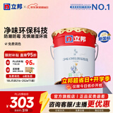 立邦乳胶漆净味120二合一墙面乳胶漆内墙油漆涂料环保墙面漆室内家用 [升级款] 防潮120 18L 面漆