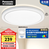 松下（Panasonic）吸顶灯卧室书房灯全光谱 36瓦圆形镜方 白色Ra97 IP50 HHXD4400