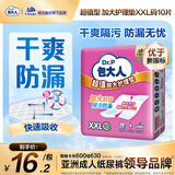 包大人（Dr.P）超值型护理垫10片 （尺寸：80*90cm）婴儿产妇床垫 老年人隔尿垫