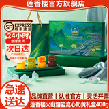 莲香楼月饼礼盒 广式双蛋黄纯白莲蓉月饼广州特产企业中秋送礼团购福利 【爆款流心】火山熔岩流心400g