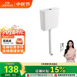 九牧（JOMOO）95027-01-6 卫生间蹲便器水箱 厕所大冲力冲水箱 双档按键可调
