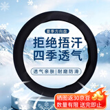 乐蕾迪汽车超薄方向盘套防滑硅胶通用车把套男女柔软防晒保护套 黑色