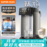 苏泊尔（SUPOR）5L大容量 电热水壶烧水壶开水壶饮水机电热水瓶恒温水壶调奶器 有钛内胆风冷降温SW-50T822MAX