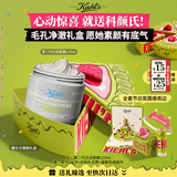 科颜氏（Kiehl's）【教师节礼物】白泥面膜125ml 控油去角质去黑头护肤套装礼盒
