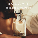 宝格丽（BVLGARI）大吉岭茶淡香氛100ml木质调白衬衫男士香水生日礼物送男友送男生