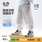 左西男童防蚊裤儿童裤子夏季2026新款薄款凉感速干运动裤 灰色 160