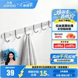 九牧（JOMOO） 厨卫挂件浴室厨房挂钩实心加厚挂衣钩衣帽钩墙挂卫生间挂钩免打 【免钉/亮银】45cm | 6排挂钩 预售9.18