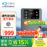 小鱼儿 速热管线机壁挂式 手势遥感控制 UV杀菌功能  净水器管线机套装  净水机管线机一体套餐 X3速热管线机【3秒速热】
