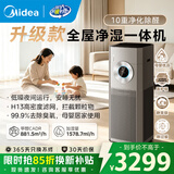 美的（Midea）空气净化器加湿器一体机孕妇婴儿家用除甲醛除螨除尘除过敏原二手烟味鼻炎新风系统新风机除菌除粉 【大空间推荐】KJ1000G-T1000 Pro