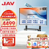 JAV 65英寸AI会议平板触摸屏一体机4K多媒体教学一体机触摸屏办公书写投屏视频会议显示器LED65H279y