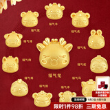 老庙黄金转运珠足金十二生肖马年红绳本命年手链送女友生日节七夕礼物 生肖猪:约1g 转运珠手链