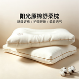 梦洁家纺枕芯学生宿舍枕头新疆棉面料护颈分区舒柔枕酒店枕头48X70cm中款